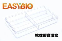 抗体孵育湿盒 抗体孵育盒 免疫组化湿盒