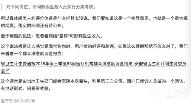 迪拜人均月收入_医生月收入 科室(3)