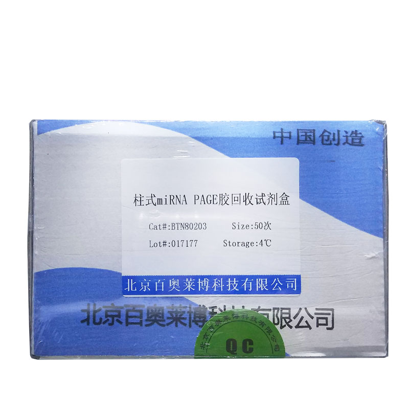 collagen I免疫组化试剂盒(IHC)价格厂家