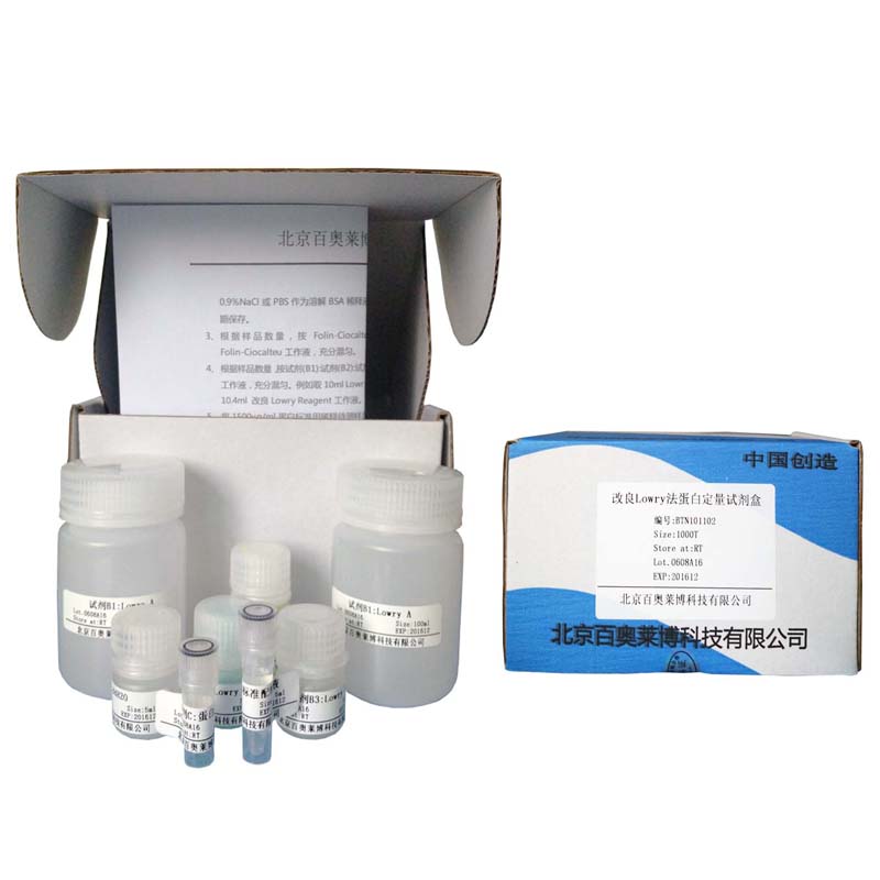 北京SK125型游离脂肪酸含量检测试剂盒价格