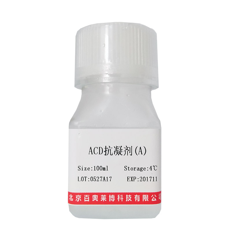 GL1810型枸橼酸钠抗凝剂(3.2%)打折促销