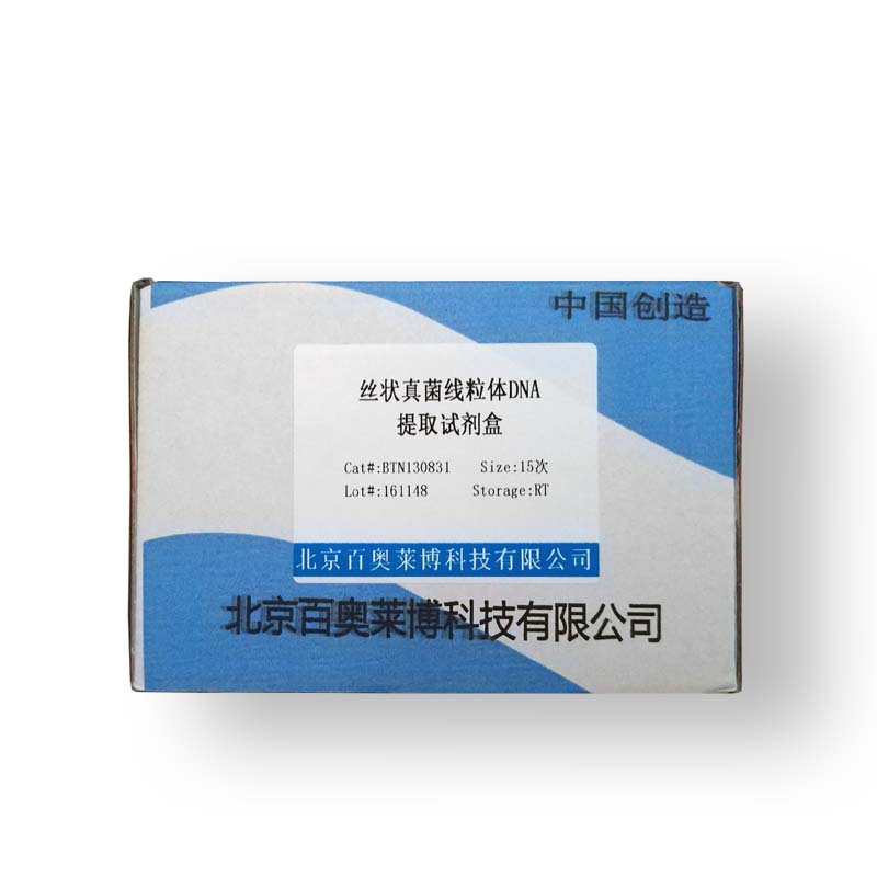 北京促销QN0896型植物基因组DNA提取试剂盒价格
