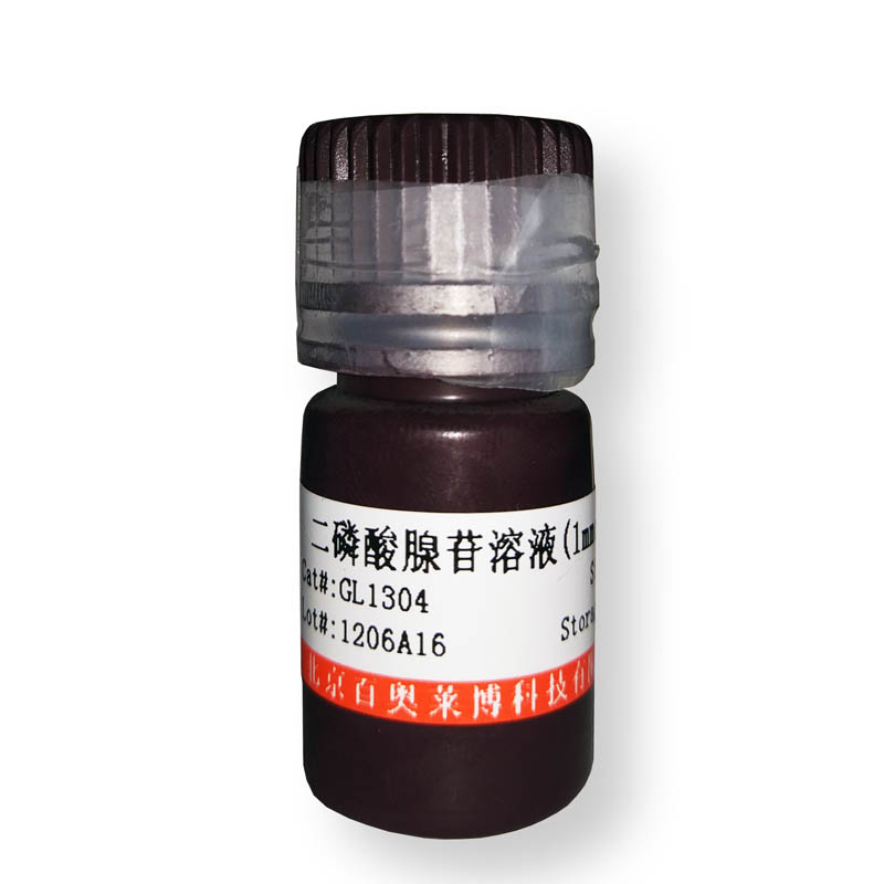 腺苷-5'-单磷酸二钠盐 分子生物学试剂
