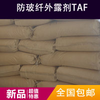 PA树脂润滑光亮剂TAF 改性塑料防玻纤外露剂