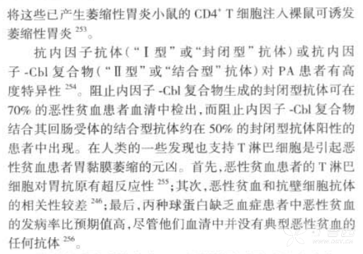 啥是恶性贫血 3226063104393165180-8w.png