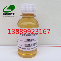 BIT-20杀菌防腐剂