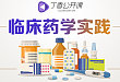 这些止血药物 你都会用吗？
