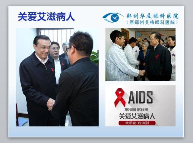 眼科专家门愿如：艾滋病玻璃体视网膜病变的手术治疗