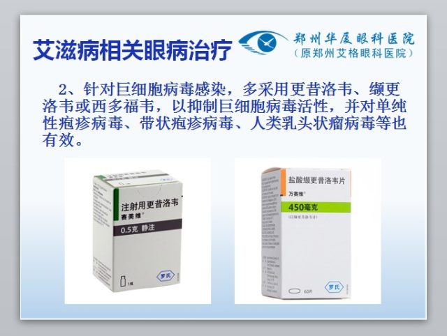 眼科专家门愿如：艾滋病玻璃体视网膜病变的手术治疗