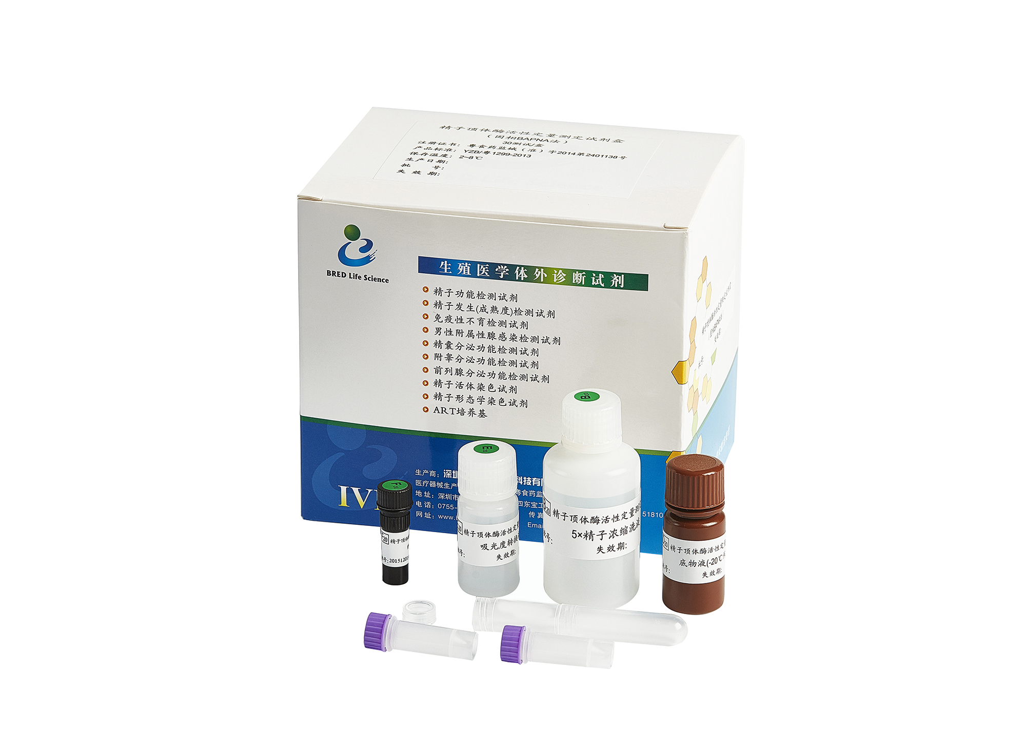 精子顶体酶活性测定试剂盒(固相BAPNA法)