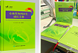 八月充电季！《心血管内科医生成长手册》等书籍限时送