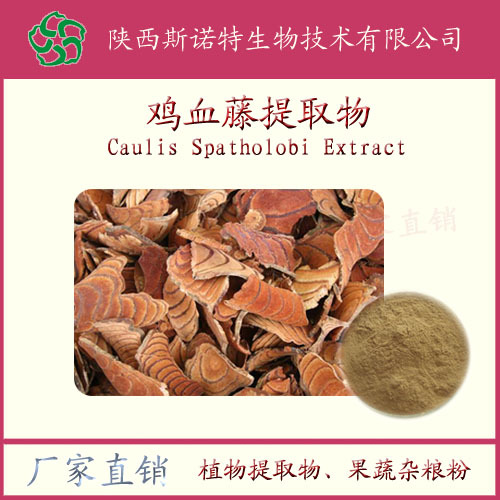 鸡血藤提取物