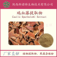 鸡血藤提取物