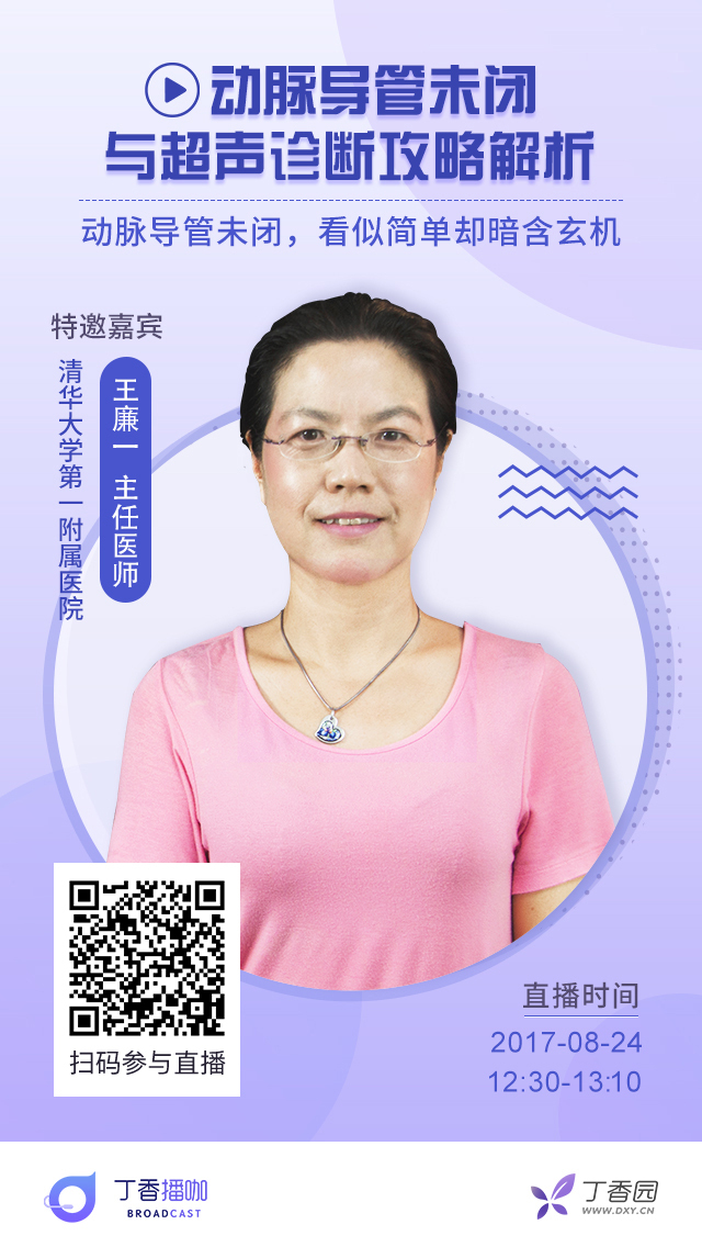 影像论坛-丁香播咖海报-王廉一.jpg