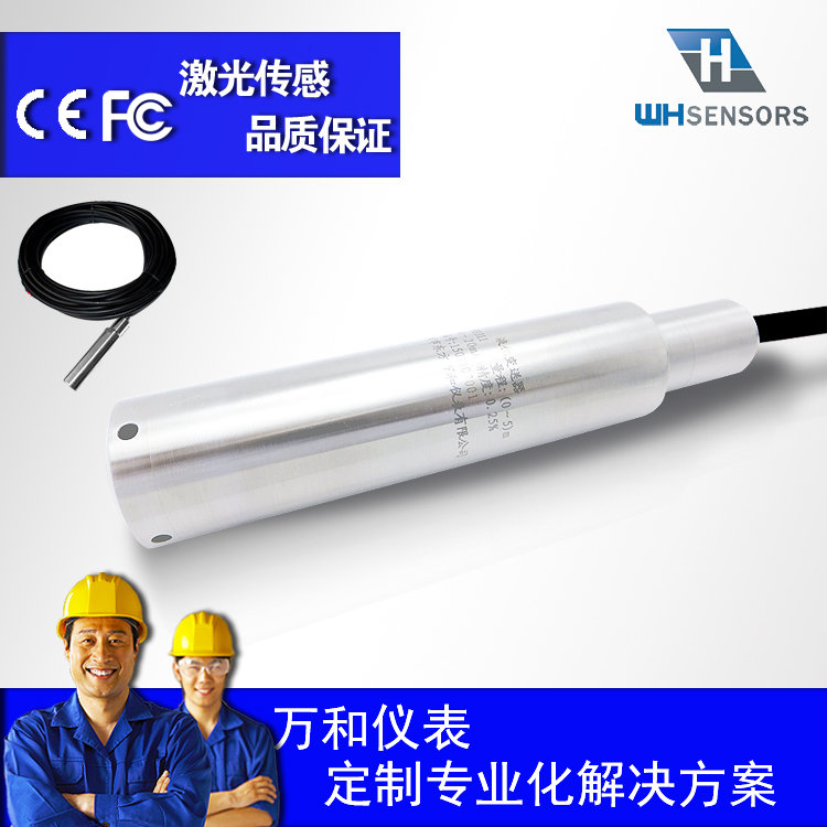 水深水温传感器RS485输出WH311