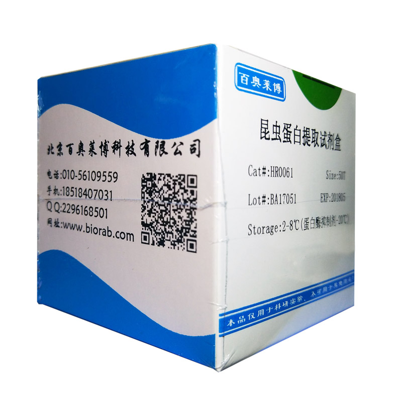 北京植物线粒体膜蛋白提取试剂盒现货