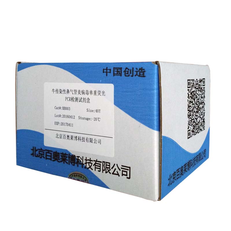 WE0234型cfDNA文库定量试剂盒(Illumina平台)品牌