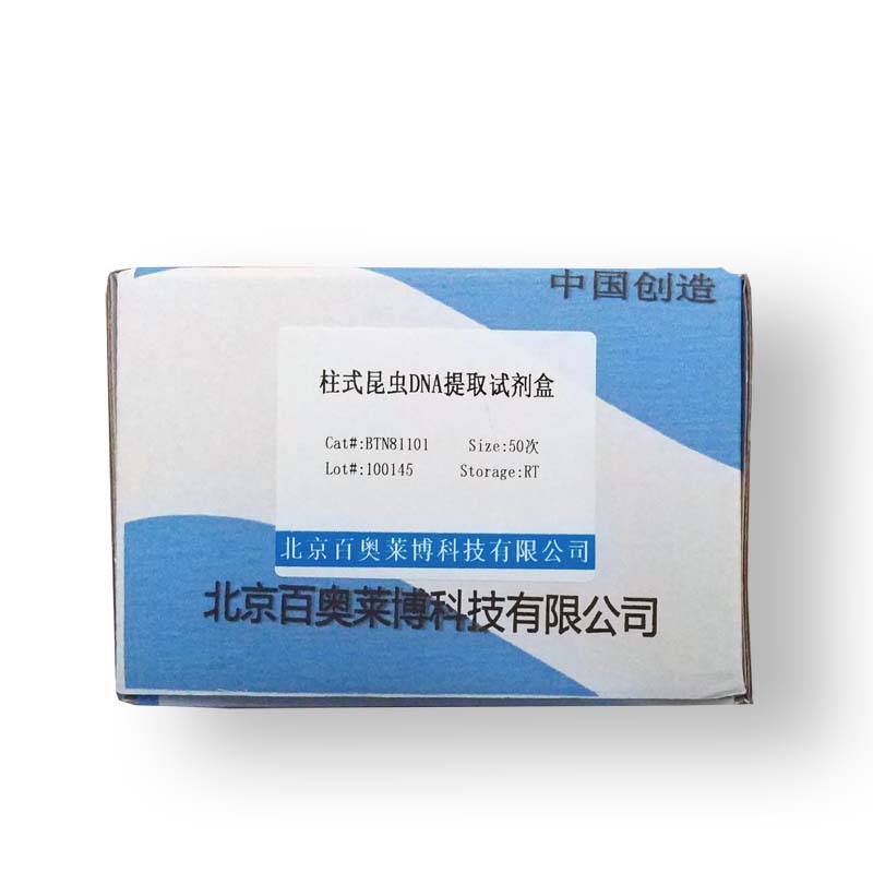 北京现货PCR优化试剂盒厂家直销