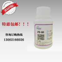 FS-60 杜邦氟表面活性剂