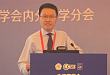 加强筛查，刻不容缓，听李启富教授全面解析「原醛」