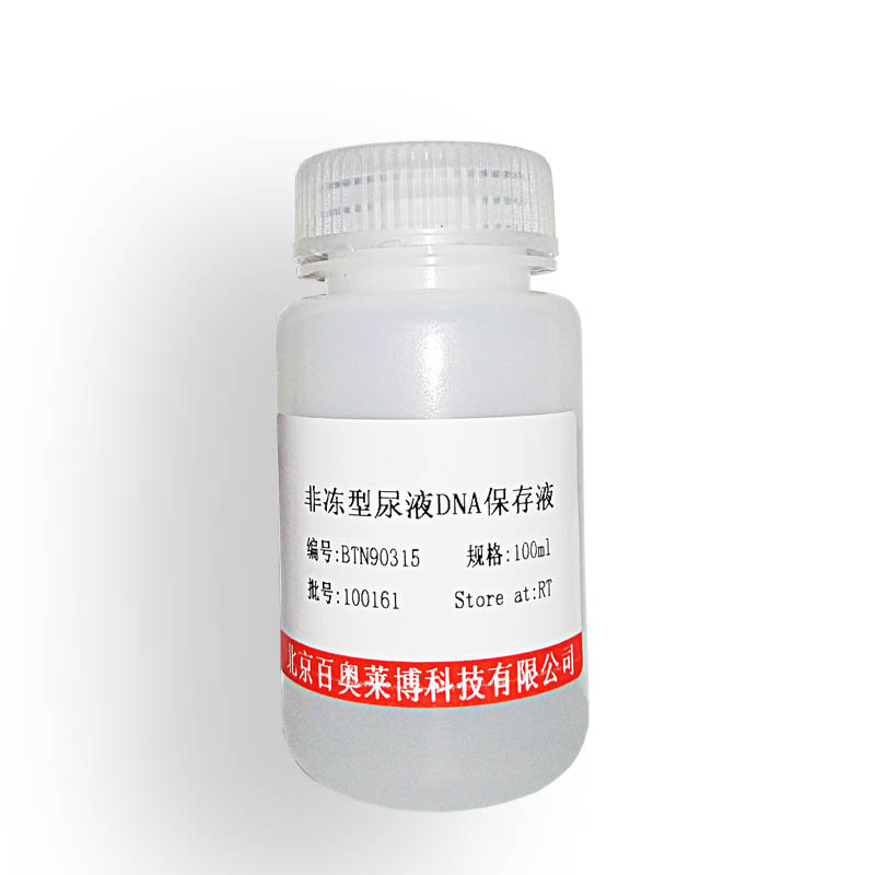 北京BTN131004型HRP标记抗生物素抗体现货供应