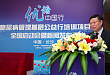 多专家携手，助力提高基层糖尿病诊疗水平