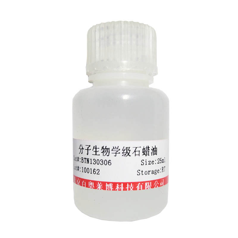 北京Bis-Acr制胶试剂价格