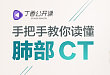 史上最详细的纵隔淋巴结分区解读