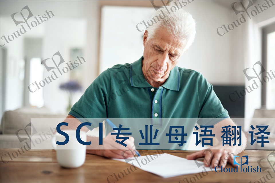 论文翻译专业中译英SCI-(少于500字)