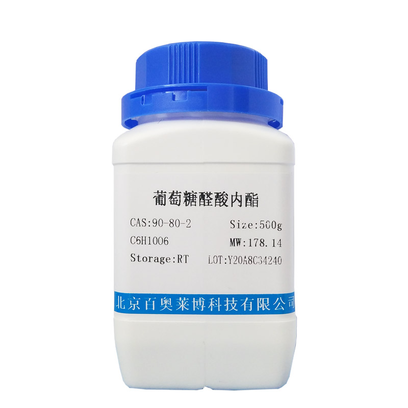 木犀草素-7-O-β-D-葡萄糖醛酸苷对照品北京厂家