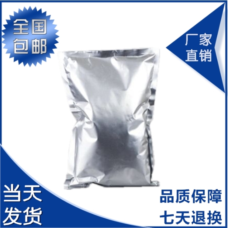 盐酸克林霉素 100g/袋 21462-39-5