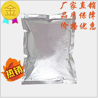 阿替洛尔原粉 CAS:29122-68-7 1kg/铝箔袋