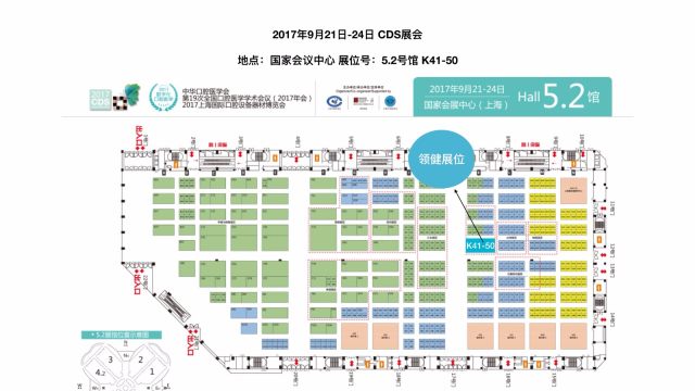 9 月上海 CDS 展,e 看牙「数字化口腔医学」引领未来