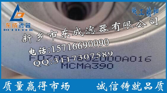 齿轮箱滤芯HC8300FKS24H-YC11B颇尔滤芯生产厂家