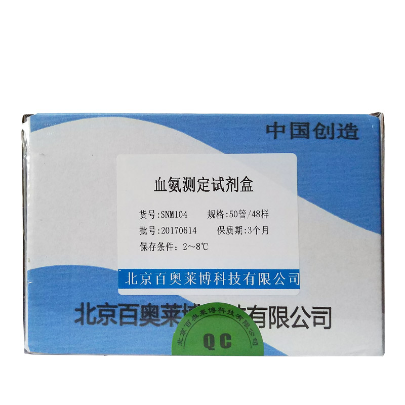 SK063型苯丙氨酸解氨酶检测试剂盒现货价格