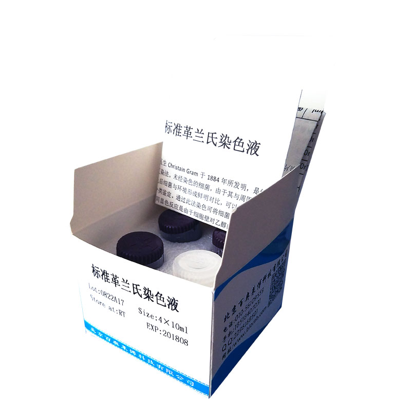 BCA蛋白法含量检测试剂盒 生化检测试剂盒