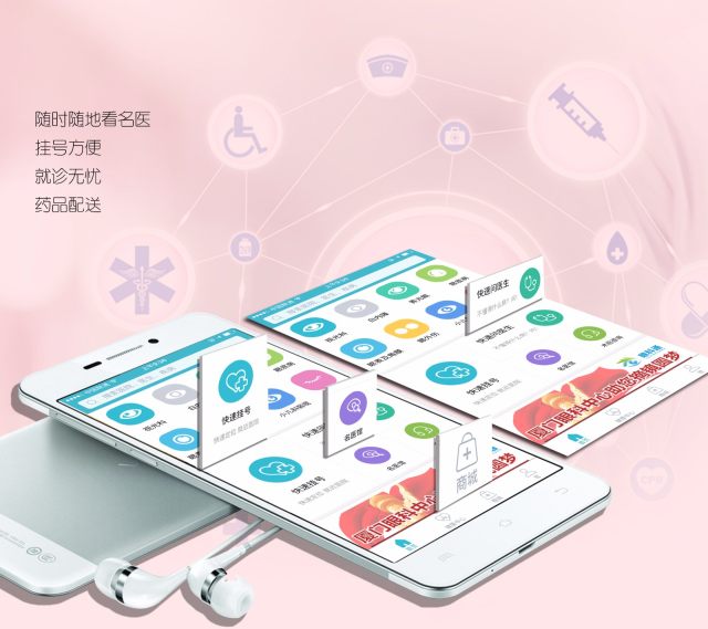 互联网思维，眼科通构建全国最大开放、共享「眼科圈」