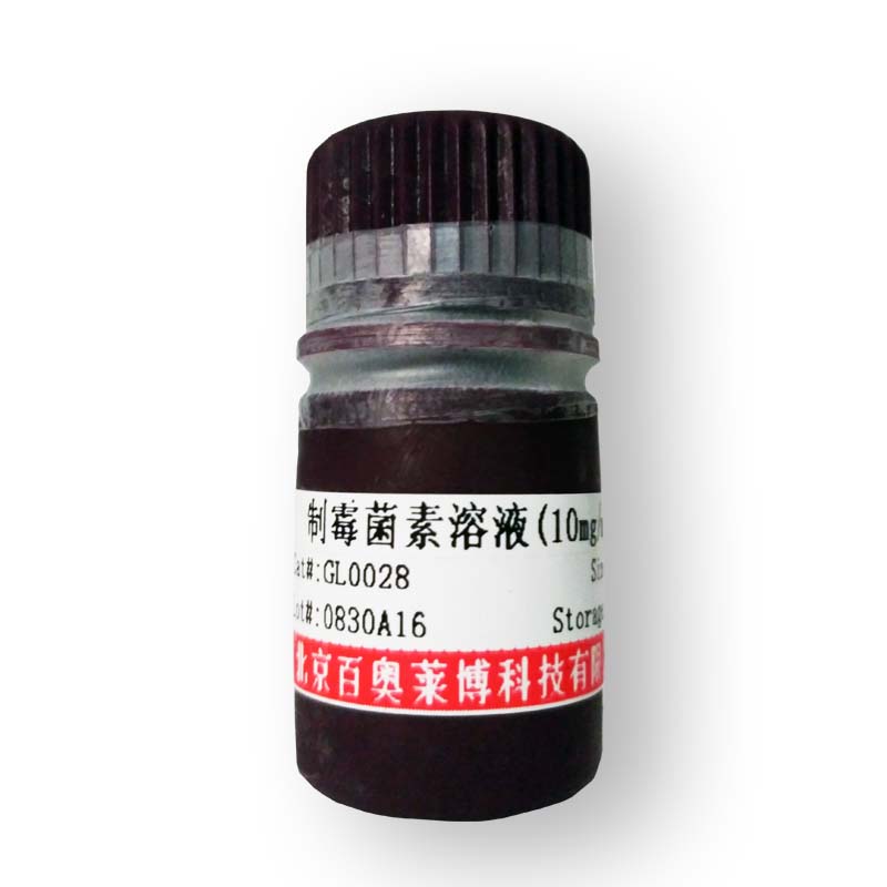 北京现货氧氟沙星试剂优惠