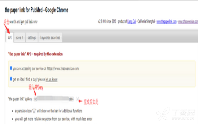 医学文献助手插件显示PubMed影响因子教程(不