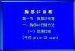 精彩幻灯：胸部CT诊断