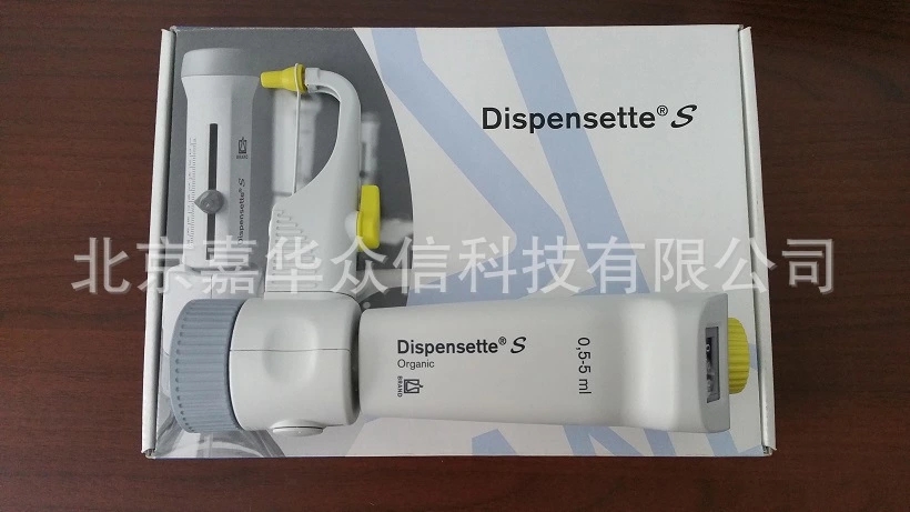 普兰德brand4630331瓶口分液器0.5-5ML