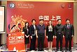 ACC 2017 亚太会议 12 月 1 日将于上海举办