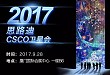 干货满满 | 90 分钟让你洞悉肿瘤精准治疗前世今生