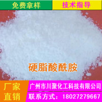 进口高碳硬脂酸酰胺 无纺布柔软剂 手感剂 