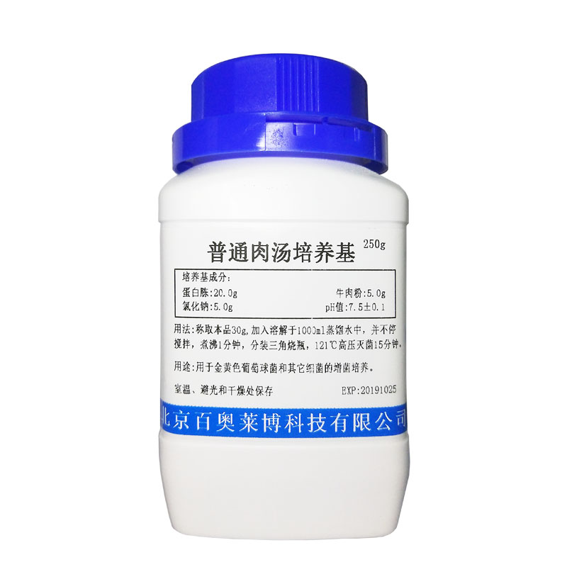 2,4-二氯苯氧基乙酸 培养基配套试剂