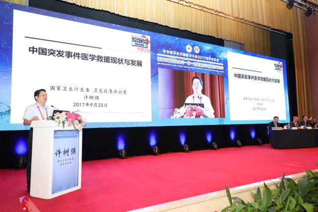 「国际城市安全与一带一路灾难医学救援」会议在沪召开