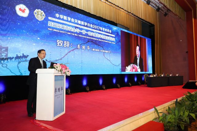 「国际城市安全与一带一路灾难医学救援」会议在沪召开