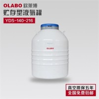 欧莱博工业运输不锈钢液氮罐