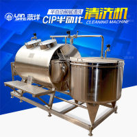 广州厂家直销一体式CIP就地清洗机 酸碱液罐清洗设备