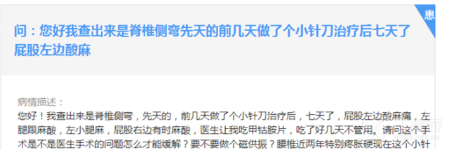 小针刀疗法为什么应该先禁止